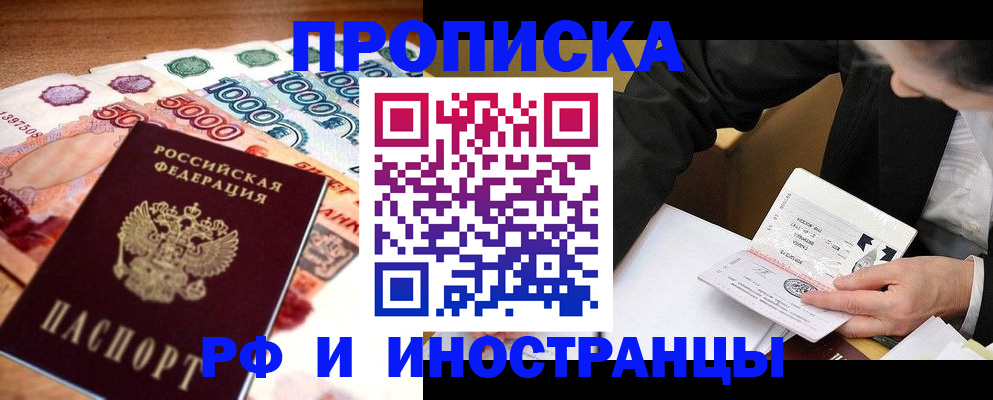 временная регистрация 2025 в Жигулёвске