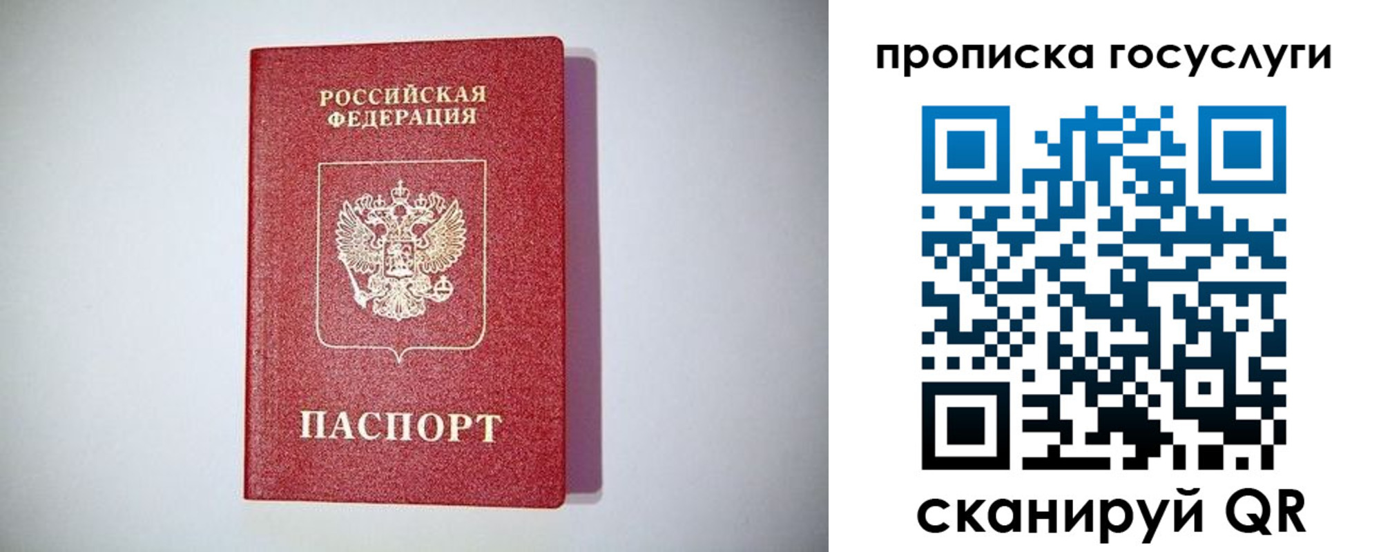 временная регистрация госуслуги в Жигулёвске