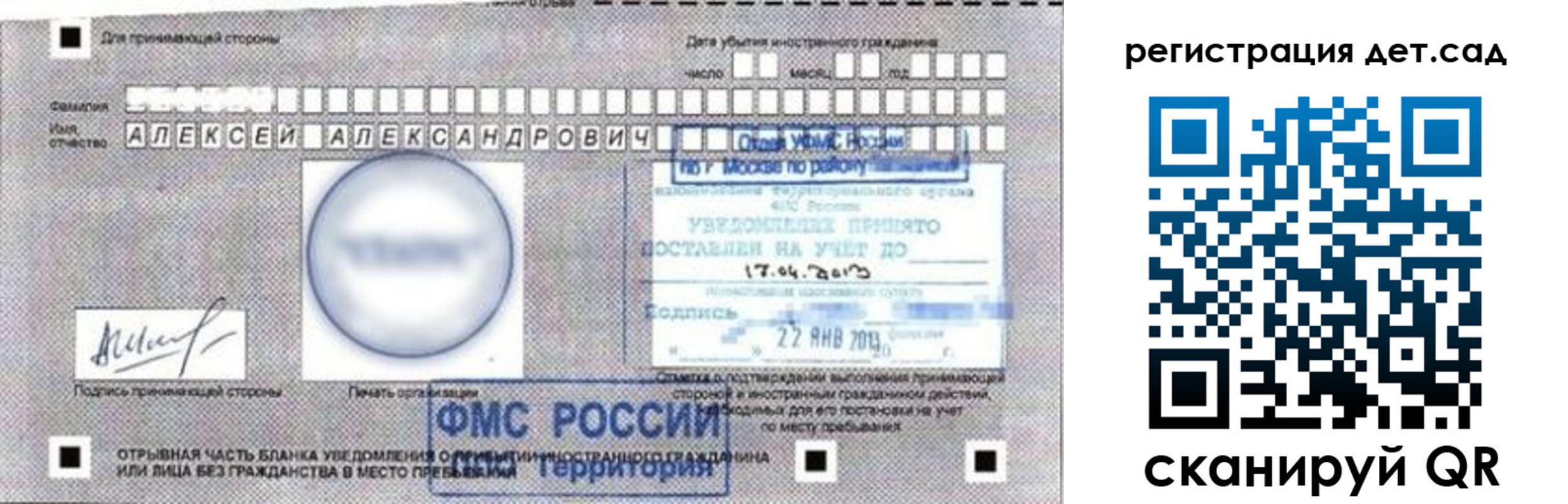 временная регистрация купить в Жигулёвске