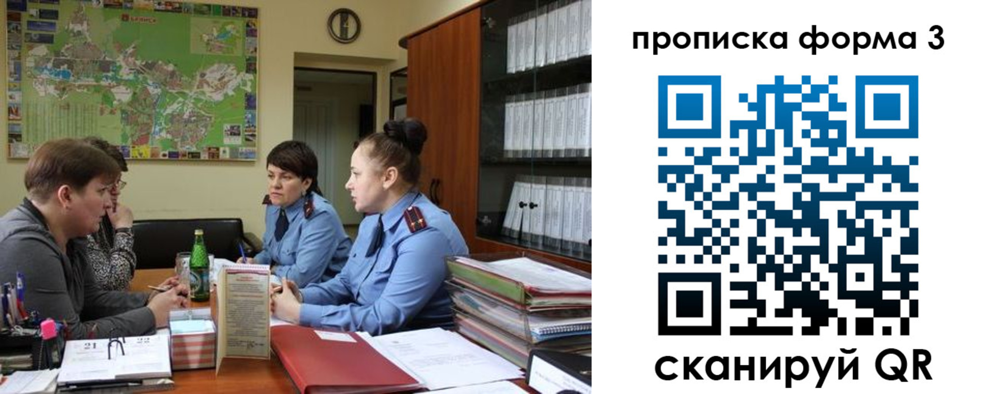 прописка паспорт в Жигулёвске