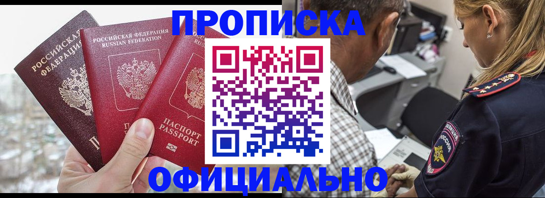 миграционный учет в Жигулёвске